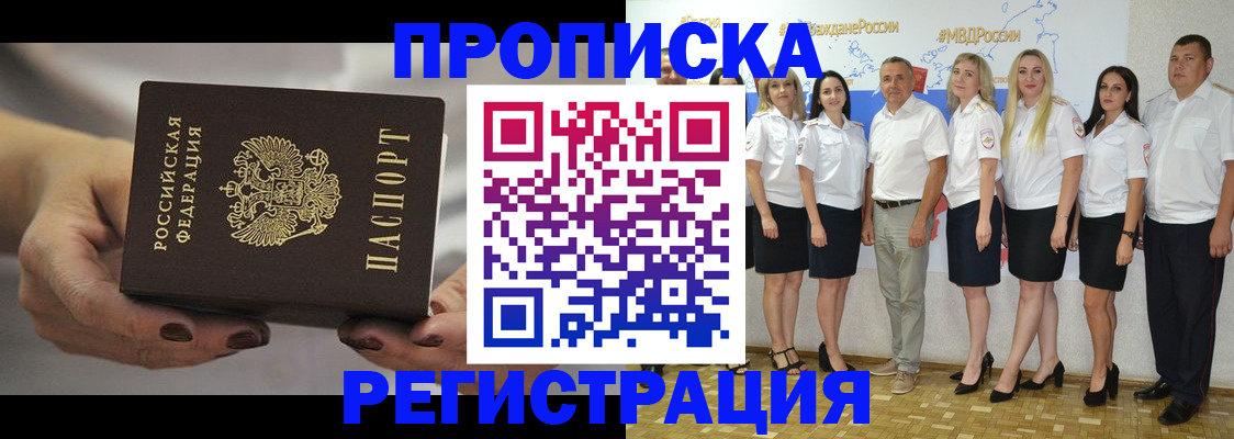 временная регистрация надежно в Марий Эл