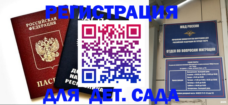прописка 2025 в Марий Эл