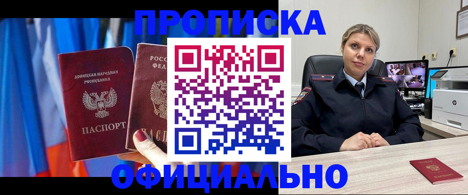 прописка от собственника в Марий Эл