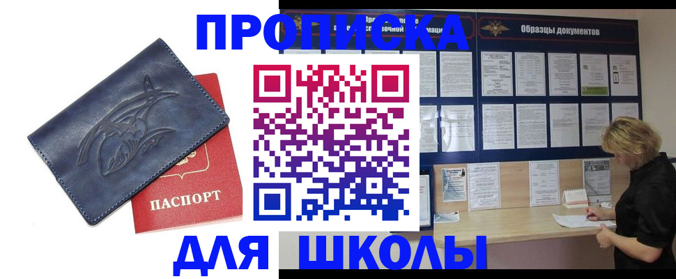 прописка для работы в Марий Эл