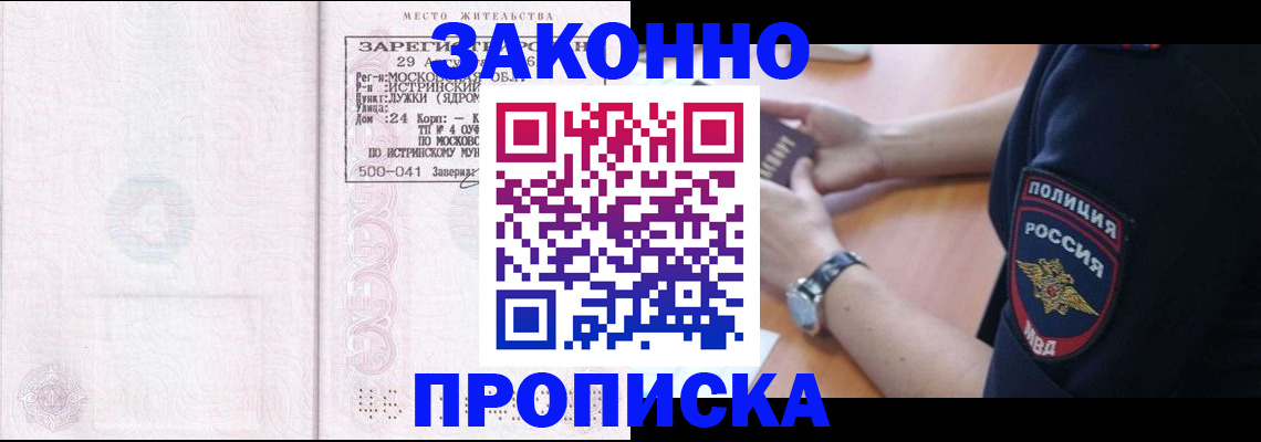 временная регистрация надежно в Марий Эл
