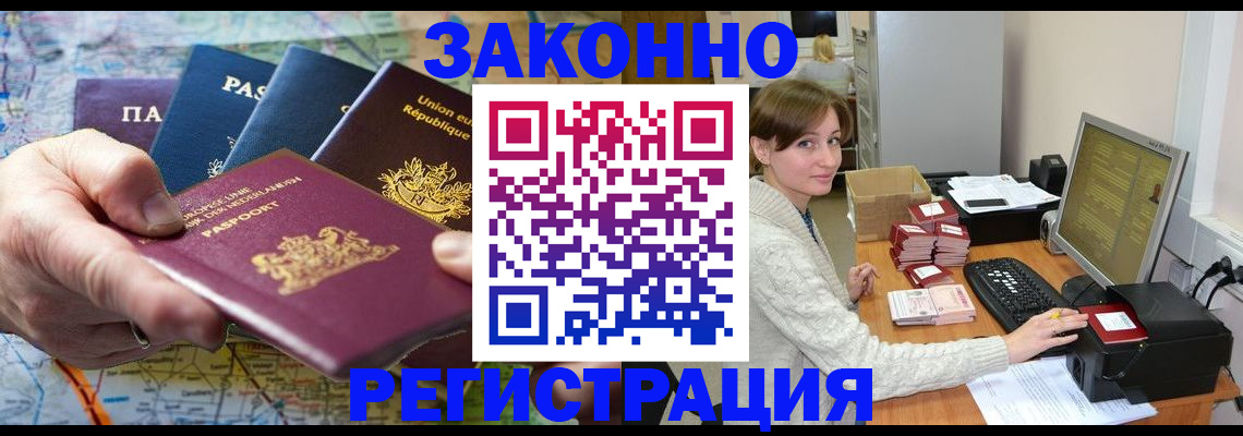 прописка для школы в Марий Эл