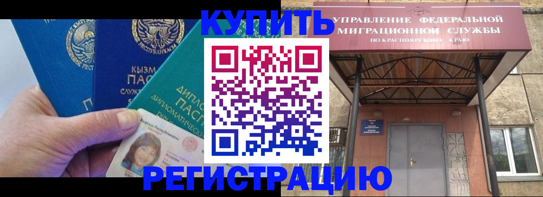 временная регистрация купить в Марий Эл